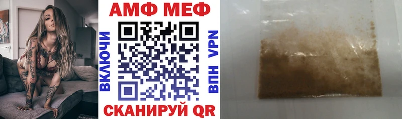 где продают   Катайск  АМФ Premium 