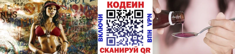 Кодеин Purple Drank  что такое   Катайск 