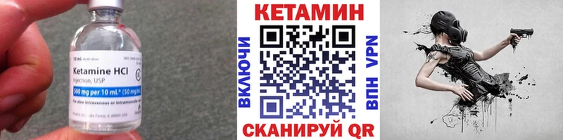 КЕТАМИН ketamine  Катайск 